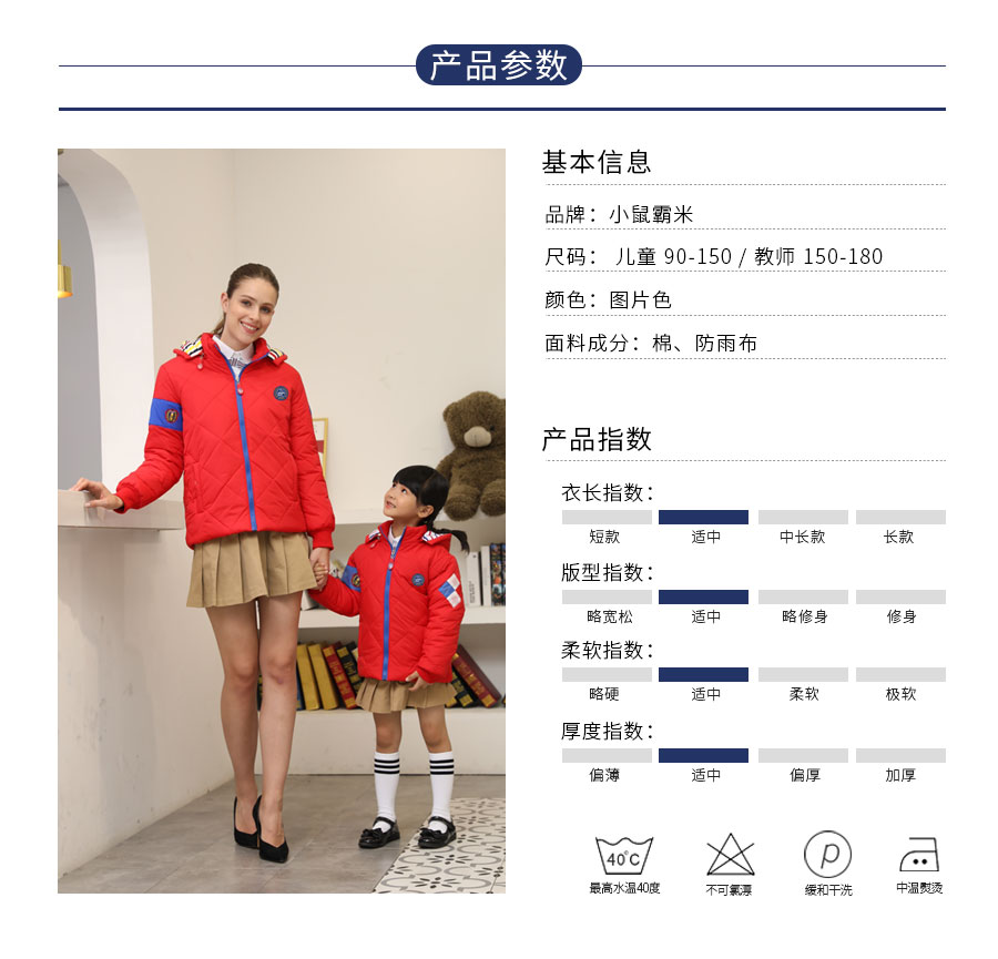 小鼠霸米网站详情页（换图版）_02.jpg