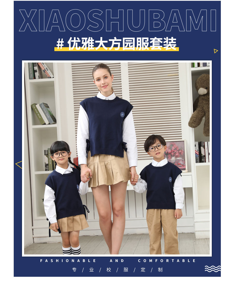 教师工作服