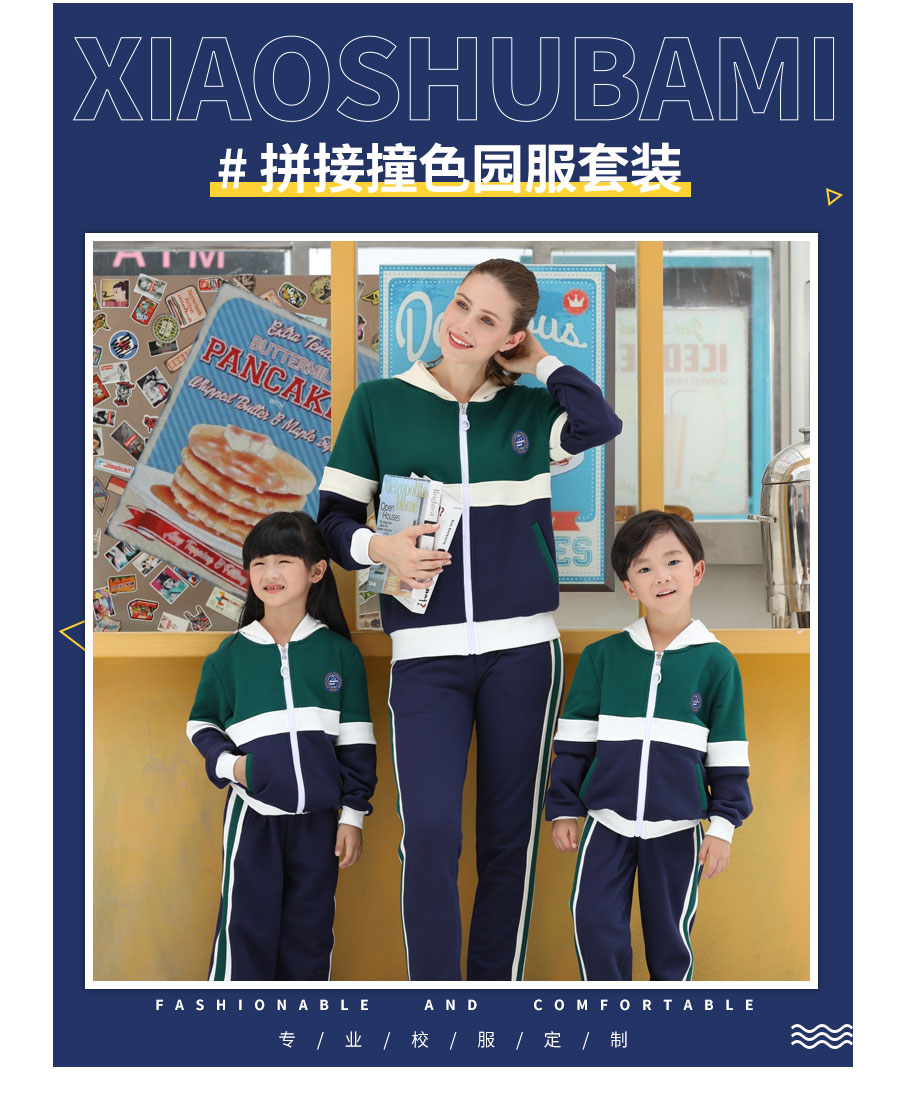 教师工作服