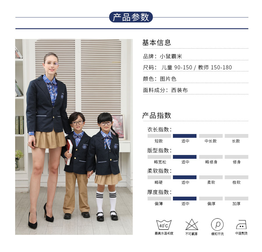 教师工作服