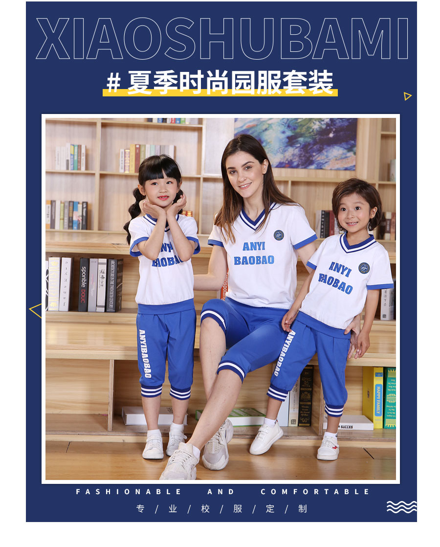 教师工作服