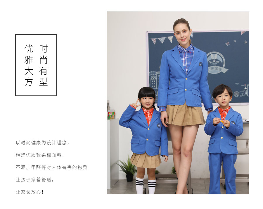 教师工作服