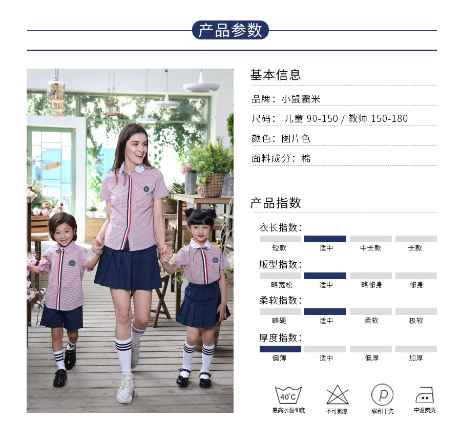 教师工作服