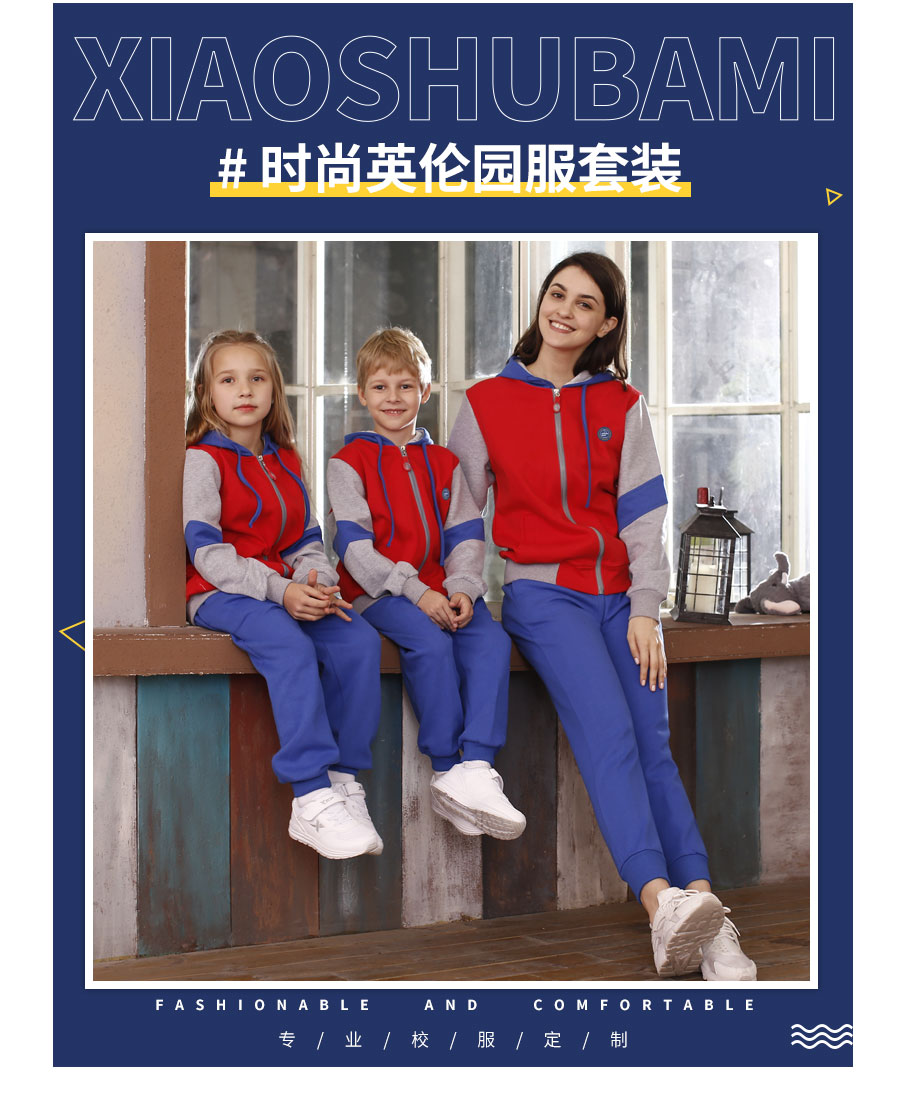 教师工作服