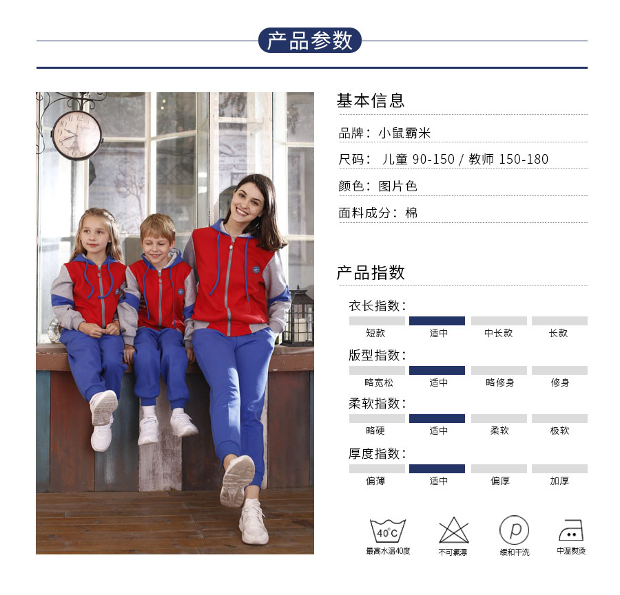 教师工作服