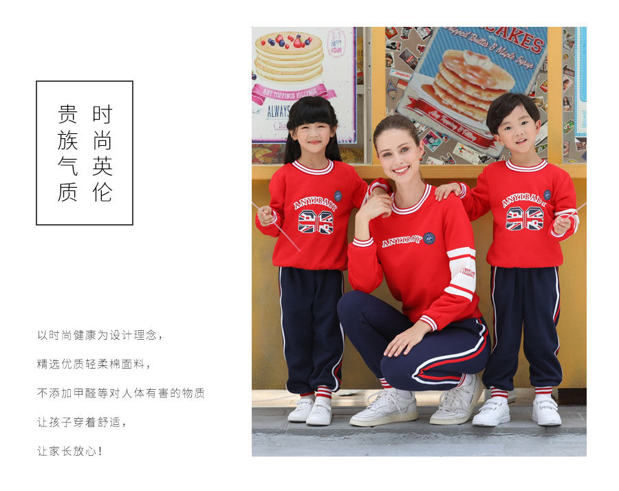 教师工作服