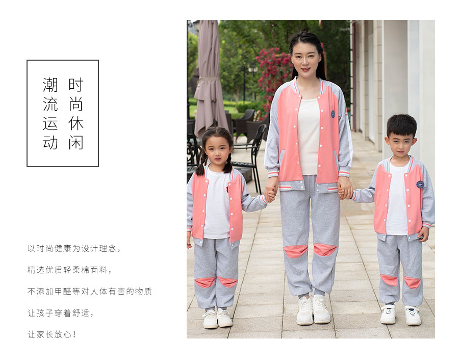 教师工作服