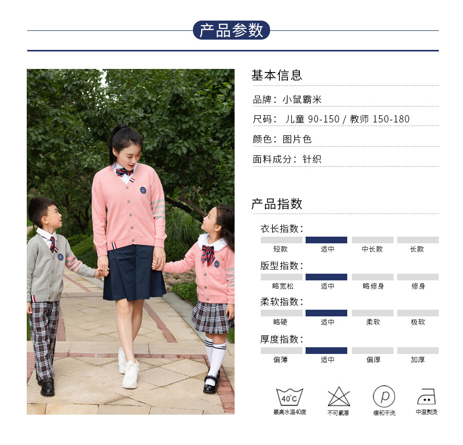 教师工作服