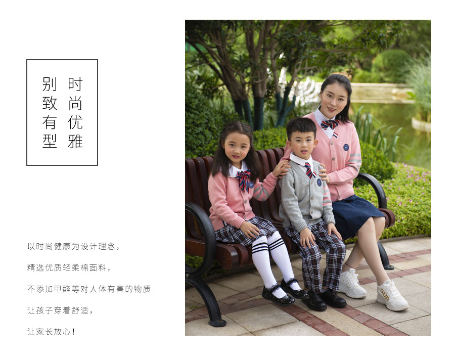 教师工作服