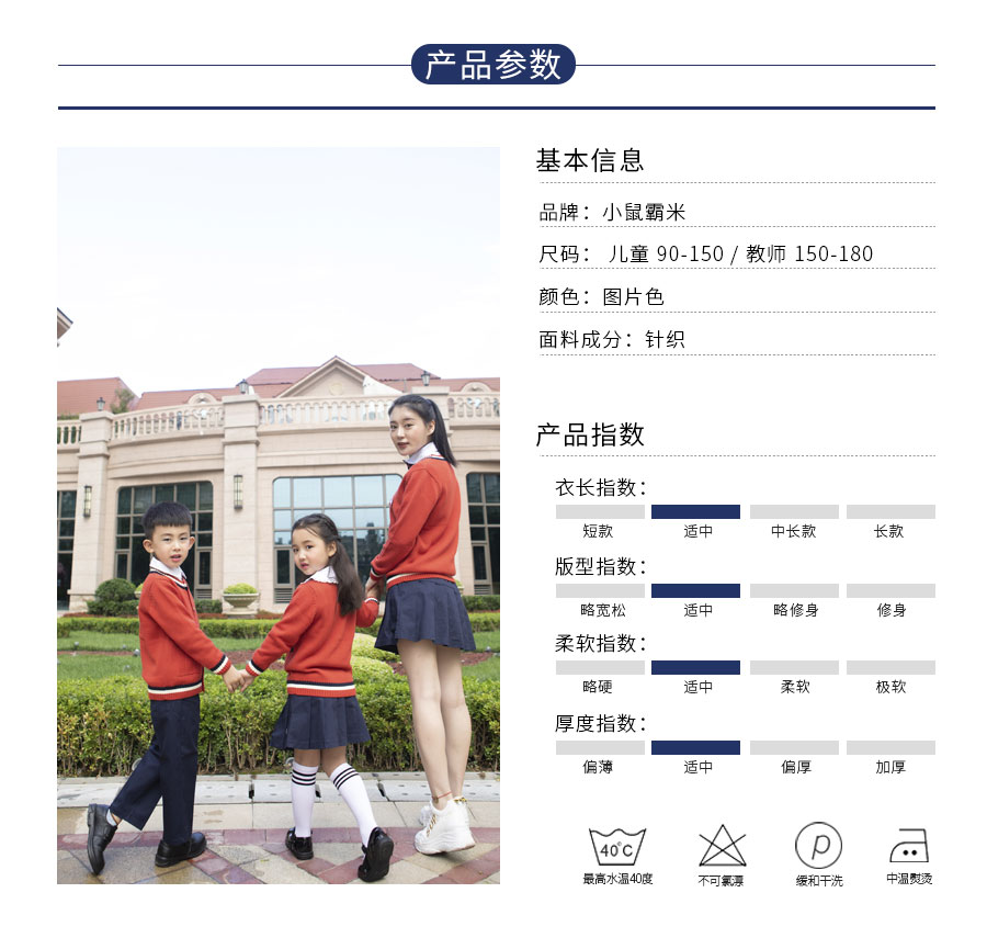 教师工作服