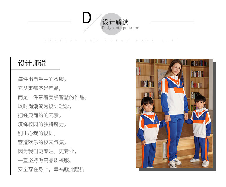 教师工作服