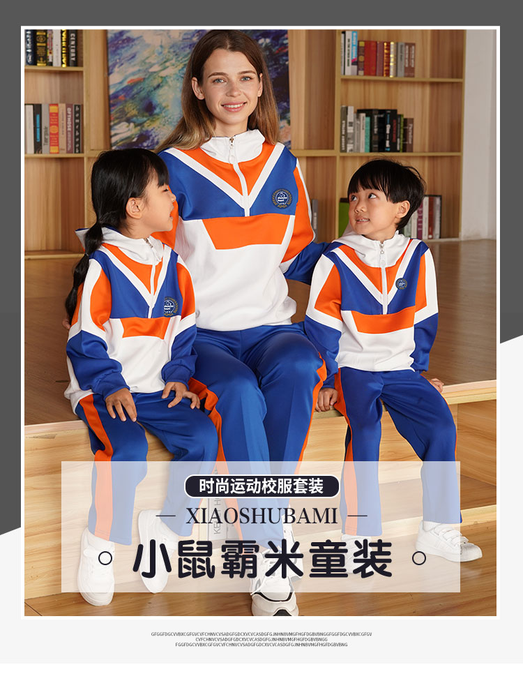 教师工作服