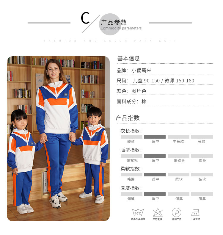 教师工作服