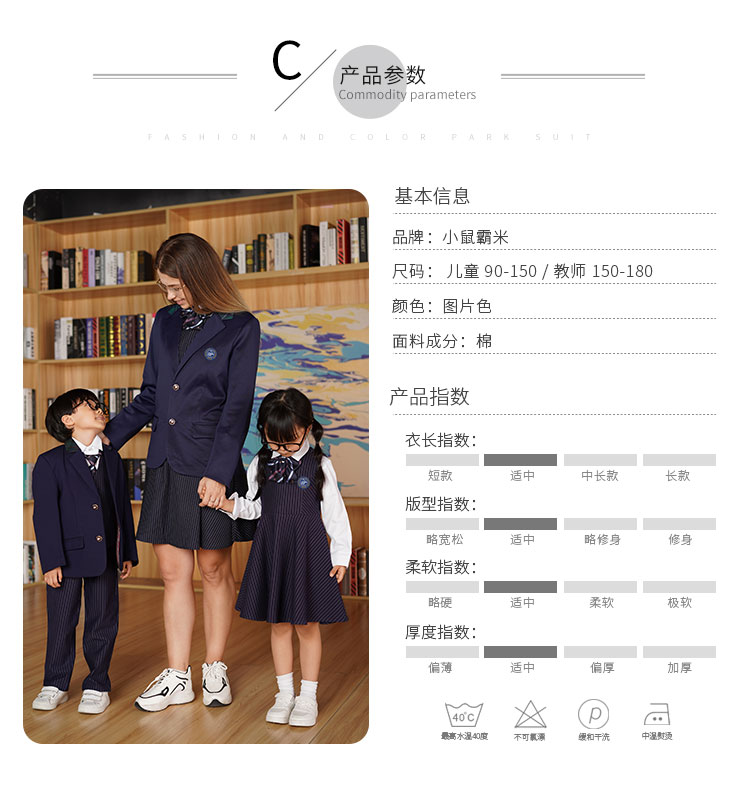 教师工作服