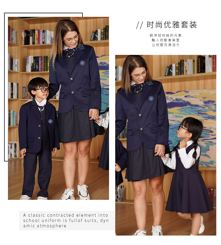 教师工作服