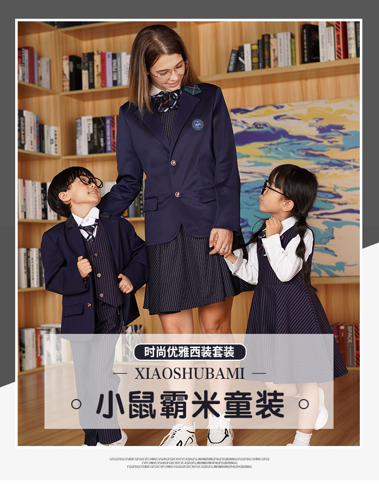 教师工作服