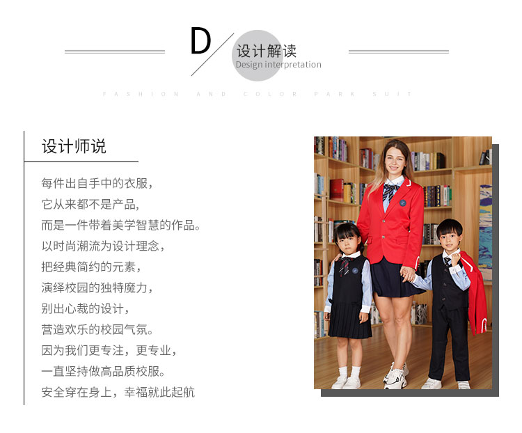 教师工作服