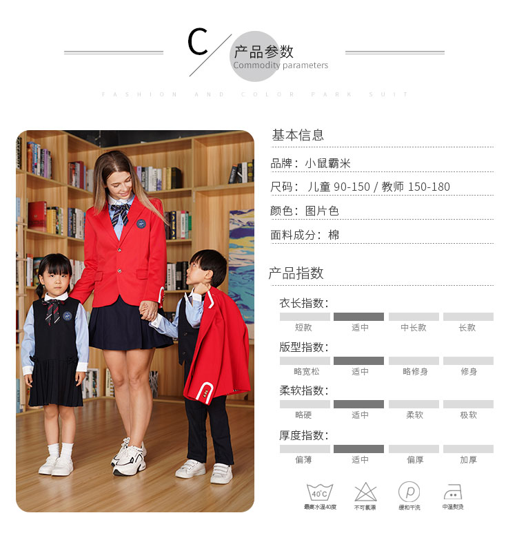 教师工作服