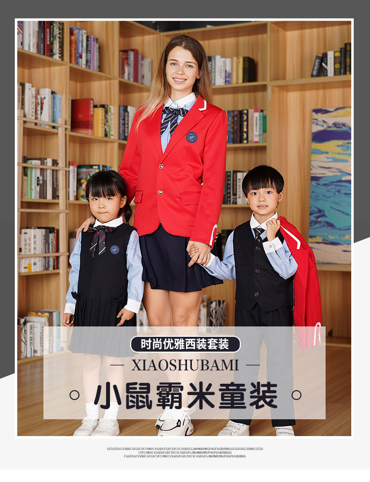 教师工作服