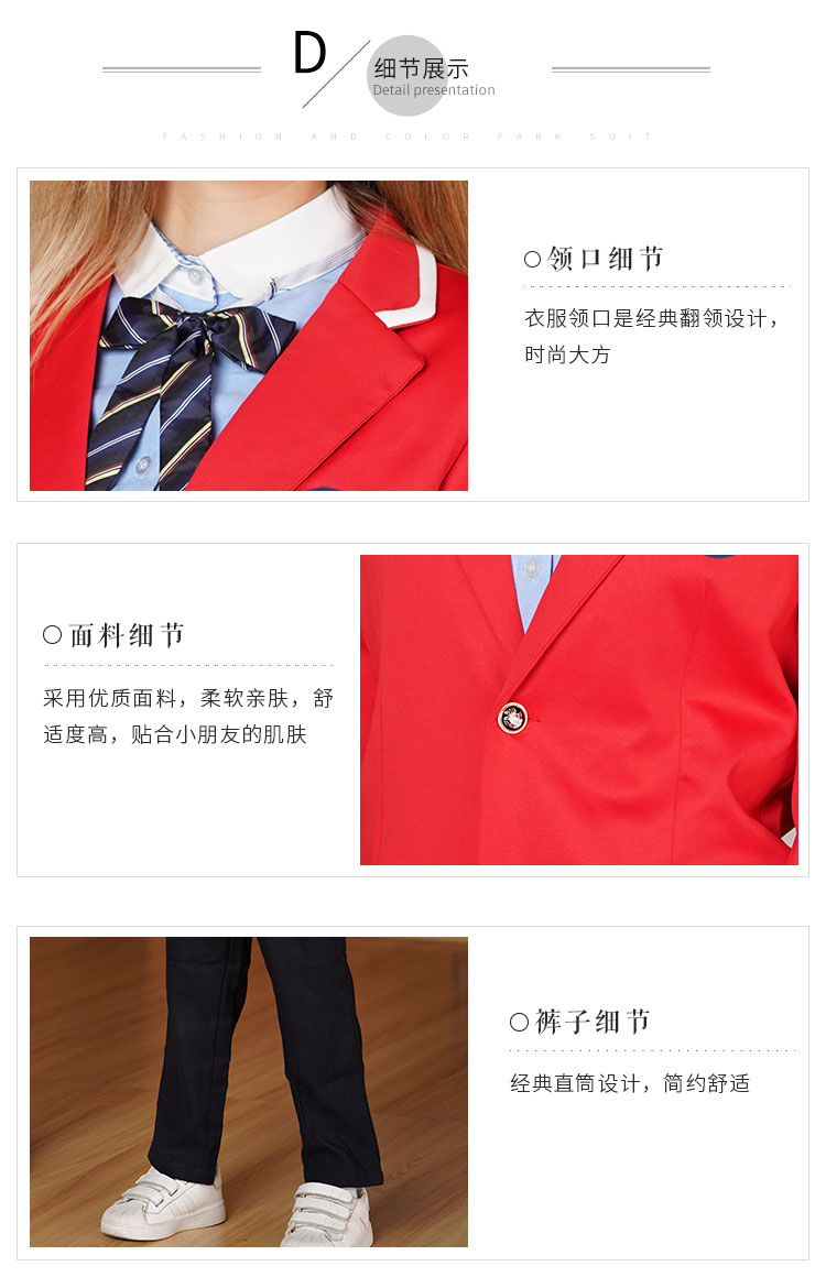教师工作服