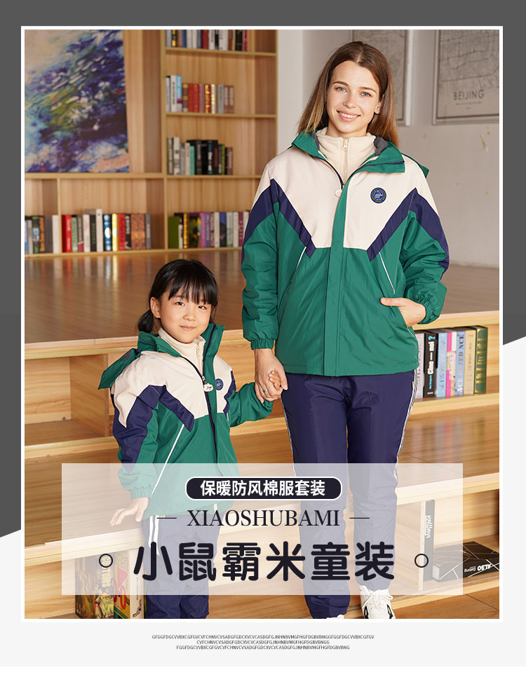 教师工作服