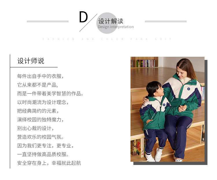 教师工作服