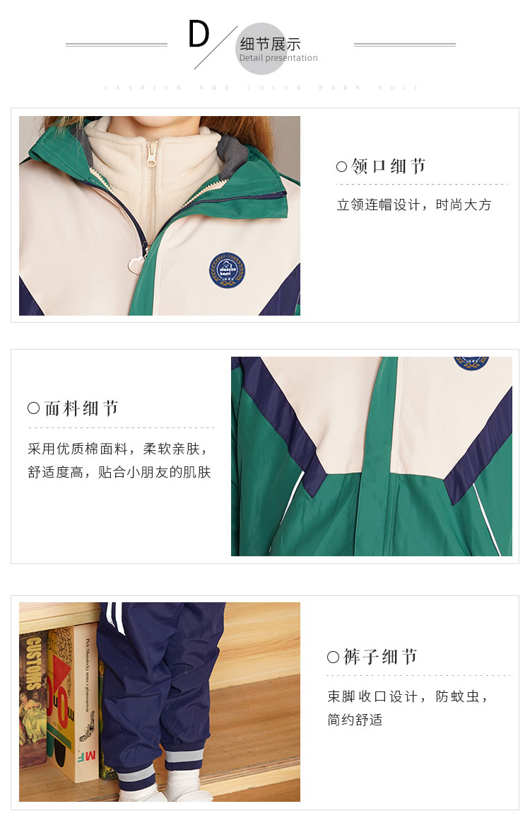 教师工作服