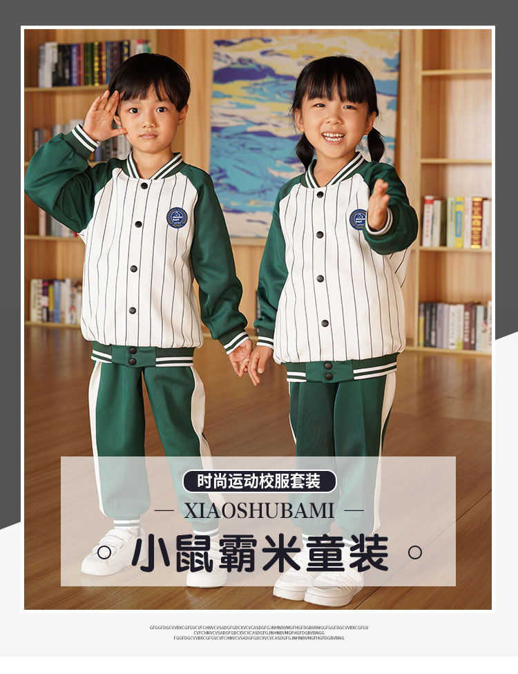 幼儿园园服