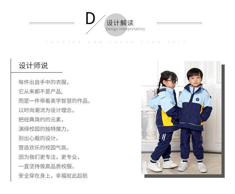 幼儿园园服