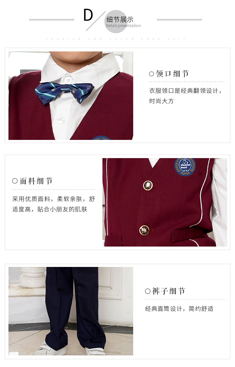 幼儿园园服
