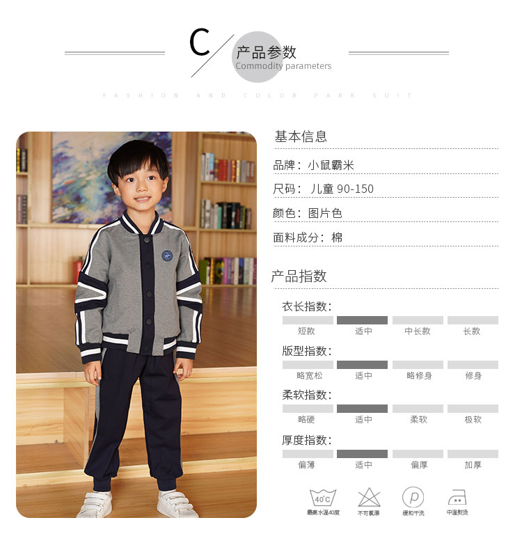 幼儿园园服