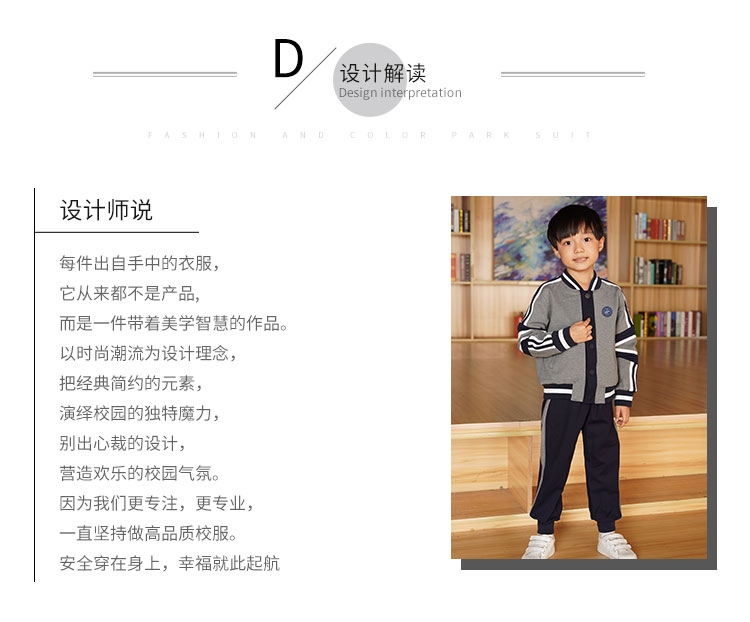幼儿园园服