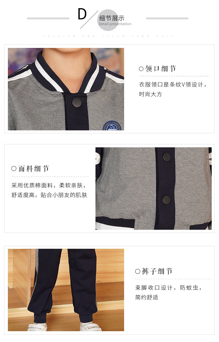 幼儿园园服