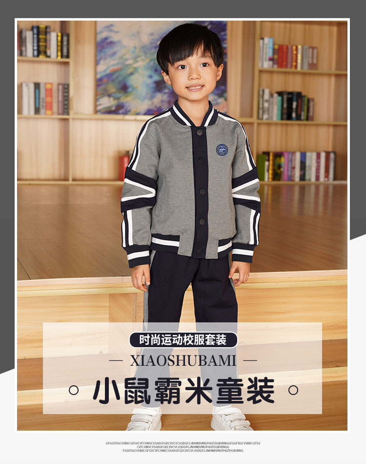 幼儿园园服