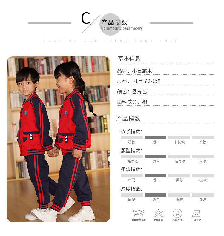 幼儿园园服